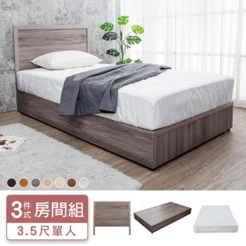 Boden-米恩3.5尺單人床房間組-3件組-床頭片+六分床底+A1舒柔緹花床墊(古橡色-七色可選)