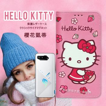 三麗鷗授權 Hello Kitty ASUS ROG Phone 5 ZS673KS 櫻花吊繩款彩繪側掀皮套