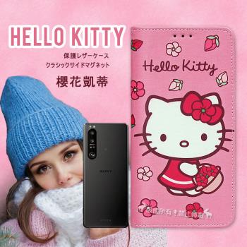 三麗鷗授權 Hello Kitty SONY Xperia 1 III 5G 櫻花吊繩款彩繪側掀皮套