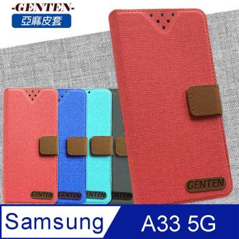 亞麻系列 Samsung Galaxy A33 5G 插卡立架磁力手機皮套