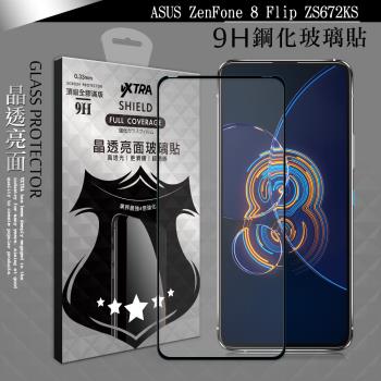 VXTRA 全膠貼合 ASUS ZenFone 8 Flip ZS672KS 滿版疏水疏油9H鋼化頂級玻璃膜(黑)