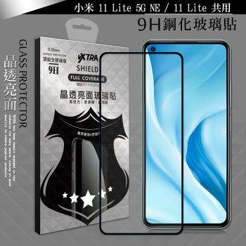 VXTRA 全膠貼合 小米 11 Lite 5G NE / 11 Lite 共用 滿版疏水疏油9H鋼化頂級玻璃膜(黑)