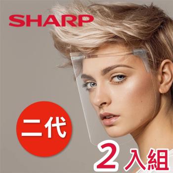 SHARP 夏普 奈米蛾眼科技防護面罩 全罩式(2入組)