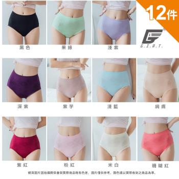 12件組【GIAT】台灣製超彈力透氣蜜桃臀內褲(中腰/低腰)