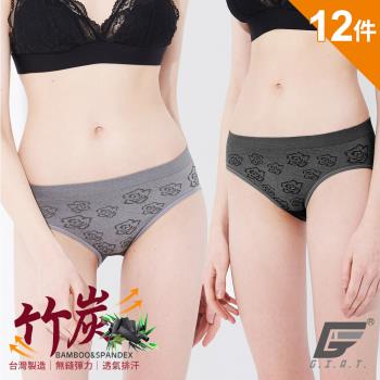12件組【GIAT】台灣製竹炭透氣超彈力內褲