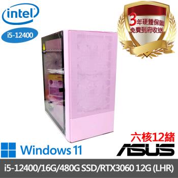 ｜華碩H610平台｜i5-12400 六核12緒｜16G/480G SSD/獨顯RTX3060 12G(LHR)/Win11電競電腦