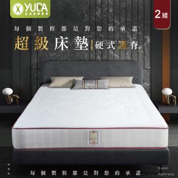 【YUDA 生活美學】超級床墊-老人硬床墊 二線 乳膠+蜂巢式獨立筒床墊 6尺雙人加大