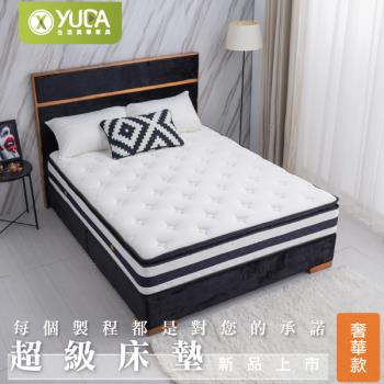 【YUDA 生活美學】超級床墊 軟硬適中 加厚乳膠獨立筒床墊『奢華款』6尺雙人加大