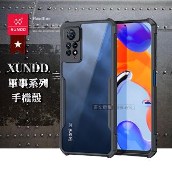【訊迪】XUNDD 軍事防摔 紅米Redmi Note 11 Pro 5G/4G 共用 鏡頭全包覆 清透保護殼 手機殼(夜幕黑)
