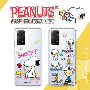 【SNOOPY/史努比】紅米 Note 11 Pro 5G 防摔氣墊空壓保護手機殼