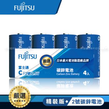 日本 Fujitsu富士通 藍版能量2號C碳鋅電池(精裝版4入裝) R14(4A)