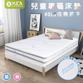 【YUDA 生活美學】兒童專用床墊 PLUS款_太空記憶墊+天然乳膠+硬式獨立筒床墊 5尺雙人