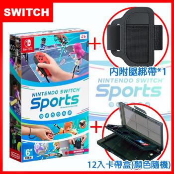 任天堂 Switch Sports 運動(台灣公司貨-中文版)+專用12入卡帶盒