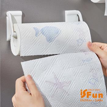 iSFun 日式磁吸 滾筒紙巾毛巾收納架 白