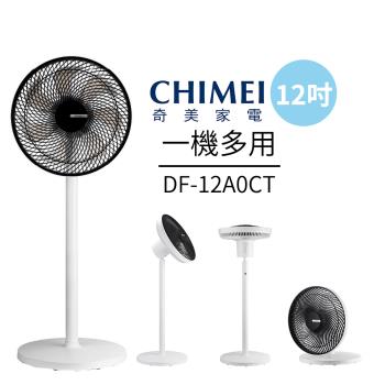 CHIMEI奇美 12吋DC搖控擺頭桌/立式循環扇風扇 DF-12A0CT