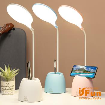 iSFun 閱讀幫手 USB充電可彎曲手機支架檯燈 2色可選