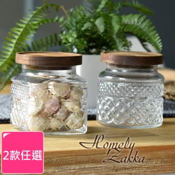 Homely Zakka 木蓋浮雕玻璃密封罐/儲物罐/廚房收納罐_2款任選