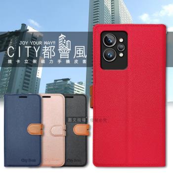 CITY都會風 realme GT2 Pro 插卡立架磁力手機皮套 有吊飾孔