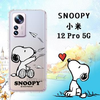 史努比/SNOOPY 正版授權 小米 Xiaomi 12 Pro 5G 漸層彩繪空壓手機殼(紙飛機)