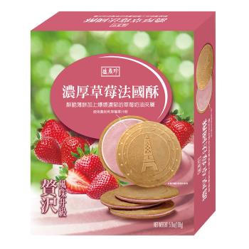 【盛香珍】濃厚法國酥-草莓168g/盒