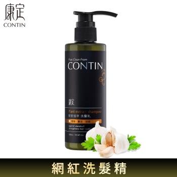 CONTIN康定 網紅愛用 酵素植萃洗髮乳(300ml) /瓶