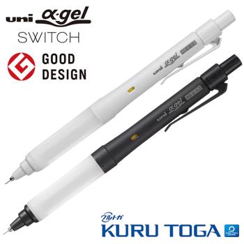 日本三菱UNI阿發軟墊α-gel HD II可切換SWITCH雙模式KURU TOGA不斷芯自動鉛筆M3-1009GG(0.3mm筆芯360度旋轉)