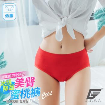 1件組【GIAT】台灣製透氣超彈力美臀內褲(低腰款-亮紅)