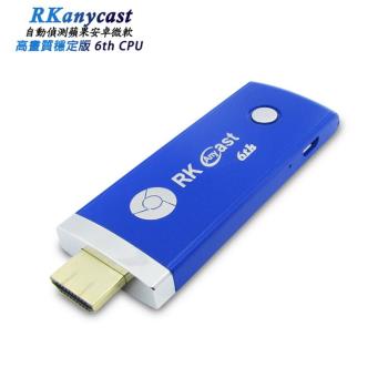 【六代RKanycast-36B】高速自動雙核無線影音傳輸器(附4大好禮)