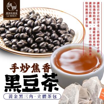 【和春堂】黃金黑三角 手炒焦香黑豆立體茶包 20gx6包/袋