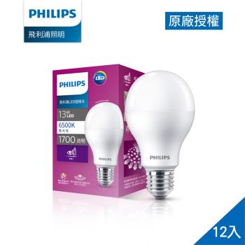 Philips 飛利浦 超極光真彩版 13W/1700流明 LED燈泡-晝光色6500K-12入(PL12N)