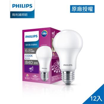 Philips 飛利浦 超極光真彩版 6.8W/840流明 LED燈泡-晝光色6500K-12入(PL03N)