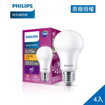 Philips 飛利浦 超極光真彩版 6.8W/800流明 LED燈泡-燈泡色3000K-4入(PL01N)