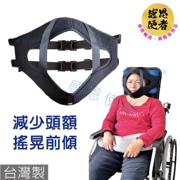 感恩使者 頭部固定組-輪椅用-台灣製 ZHTW2203