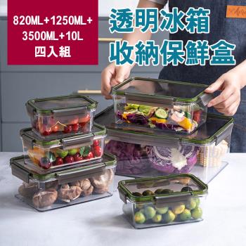 E-life-大容量透明冰箱收納保鮮盒(4入組)