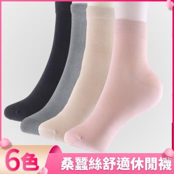 【I.Dear】蠶絲針織親膚彈性真絲舒適休閒襪(4色兩雙入)現貨