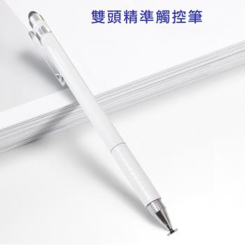 【DP41時尚白】兩用筆夾款電容精細觸控筆