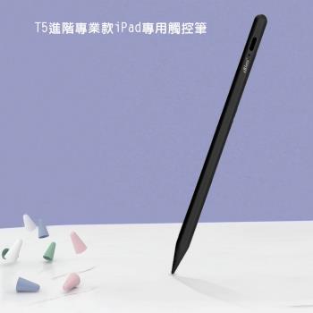 【T5探索黑】eBless進階專業版iPad專用防誤觸主動電容式觸控筆(附筆尖保護套)