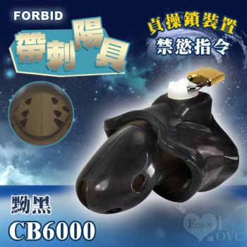 Forbid 高品質硅膠 帶刺陽具貞操鎖裝置 CB6000--黝黑 嬰兒奶嘴素材 NO.590513