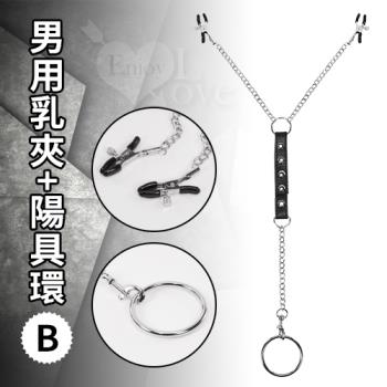 男用乳夾+陽具環--B   NO.550472