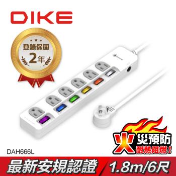 【DIKE】六開六插 防火抗雷擊 扁插延長線-6尺/1.8M(DAH666L)
