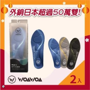 【WOAWOA】零重力足弓3D減壓鞋墊 M /L /XL 2入組 (久站鞋墊 除臭 足底筋膜炎 扁平足 足弓鞋墊)                  