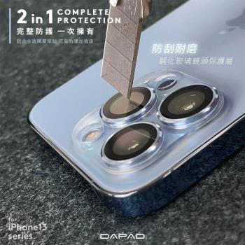 Dapad   APPLE  iPhone 13 Pro ( 6.1吋 )    鋁合金玻璃底版鏡頭貼 )-滿版玻璃-( 三眼 )