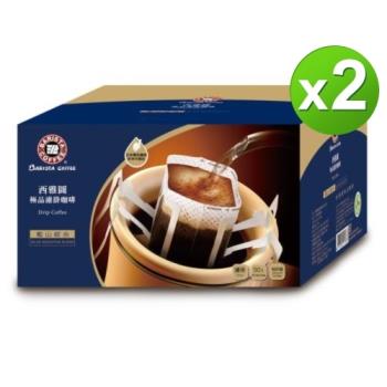 【西雅圖】極品綜合濾掛咖啡(藍山綜合)(8g*50入)x2盒組