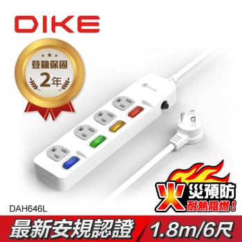 【DIKE】四開四插 防火抗雷擊 扁插延長線-6尺/1.8M (DAH646L)
