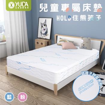 【YUDA 生活美學】兒童專用床墊 A款_太空記憶墊+硬式獨立筒床墊 3.5尺單人加大
