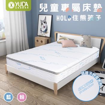【YUDA 生活美學】兒童專用床墊 B款_太空記憶墊*2+硬式獨立筒床墊 6尺雙人加大
