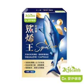 Dr.愛伊法國鯊烯王軟膠囊(30顆/盒)