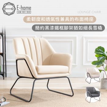 【E-home】Lyle萊爾直紋布面黑腳休閒椅