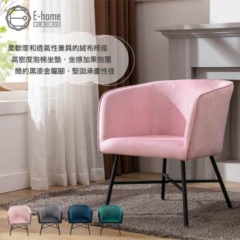 【E-home】Susie蘇希絨布黑漆金屬腳休閒椅