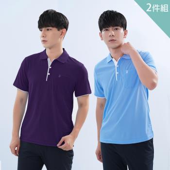 【遊遍天下】兩件組_MIT男款吸濕排汗抗UV機能POLO衫GS1004(暗紫+淺藍)